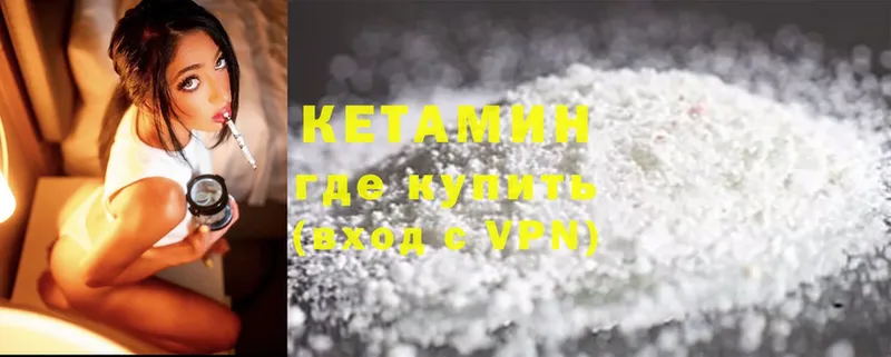 КЕТАМИН ketamine Орехово-Зуево